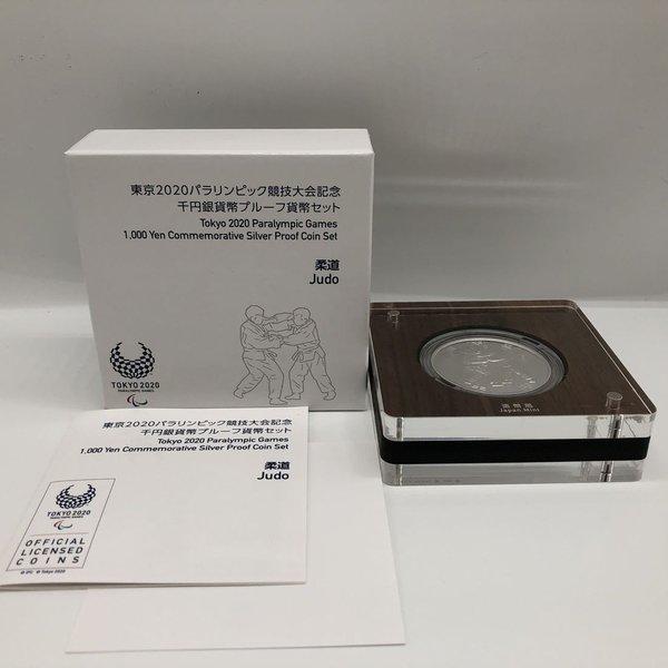 平成30年 東京2020パラリンピック競技大会記念千円銀貨幣プルーフ貨幣
