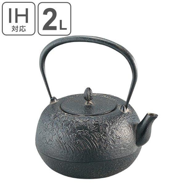 鉄瓶 2種セット