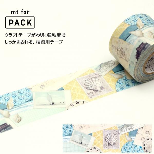 梱包用粘着テープ 45mm×15m巻 mt for pack 海辺 おしゃれ かわいい