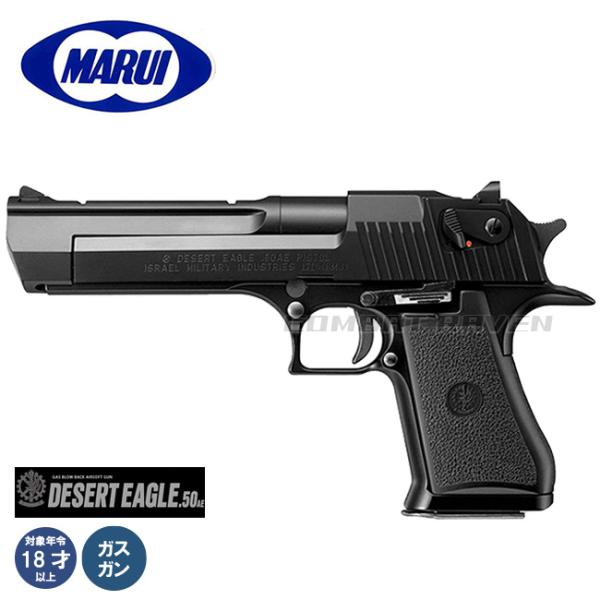 東京マルイ デザートイーグル DESERT EAGLE .50AE ガスガン デザート