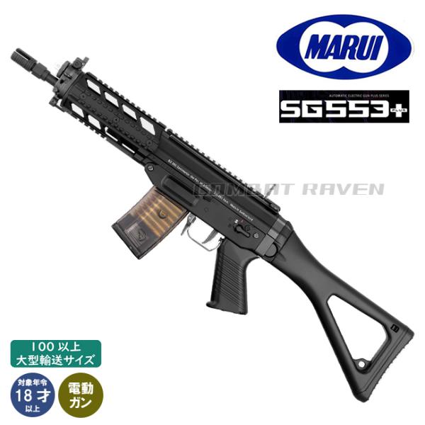 東京マルイ SG550-1 その他おまとめ 廃盤品 東京マルイ SG550-1 その他