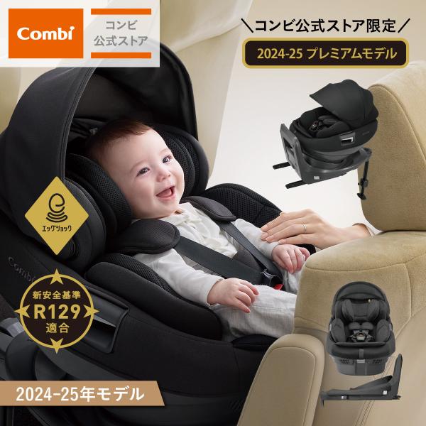 美品 Combi 最も安い THE S Air ISOFIX チャイルドシート コンビ 極美