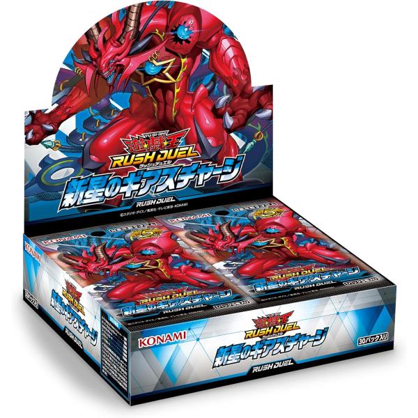 遊戯王ラッシュデュエル 新星のギアスチャージ 未開封 サーチ済427