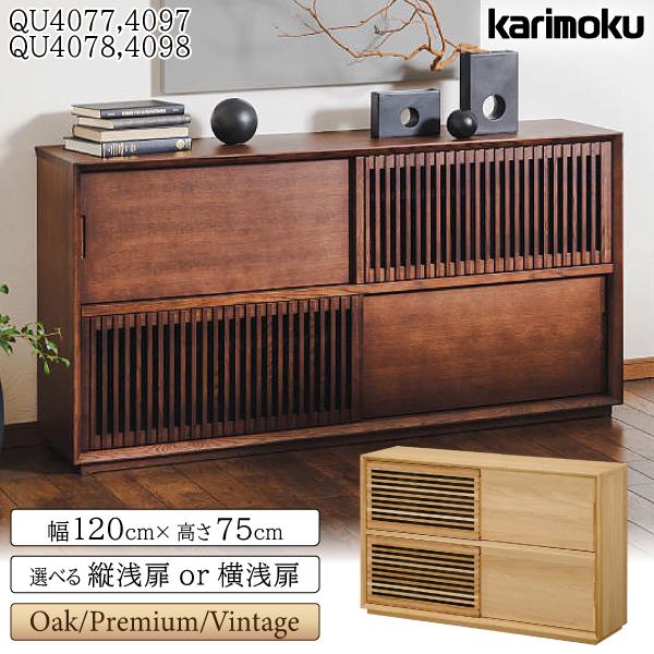カリモク家具（KARIMOKU FURNITURE） 【開梱設置付】 QU4077 MK