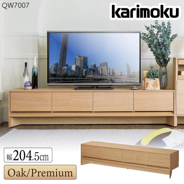 カリモク家具（KARIMOKU FURNITURE） 【開梱設置付】カリモク家具