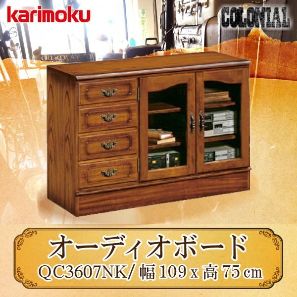 COLONIAL（カリモク家具） 【開梱設置付き】 カリモク家具 QC3607NK