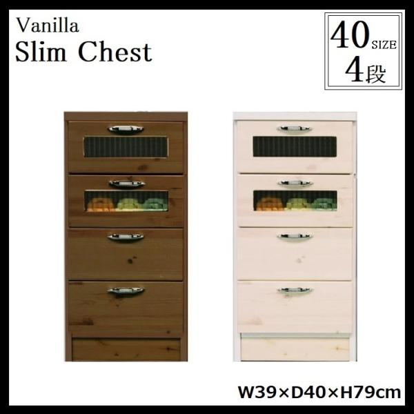 大川家具 チェスト 4段」の人気商品一覧 | 安い商品を通販サイトから