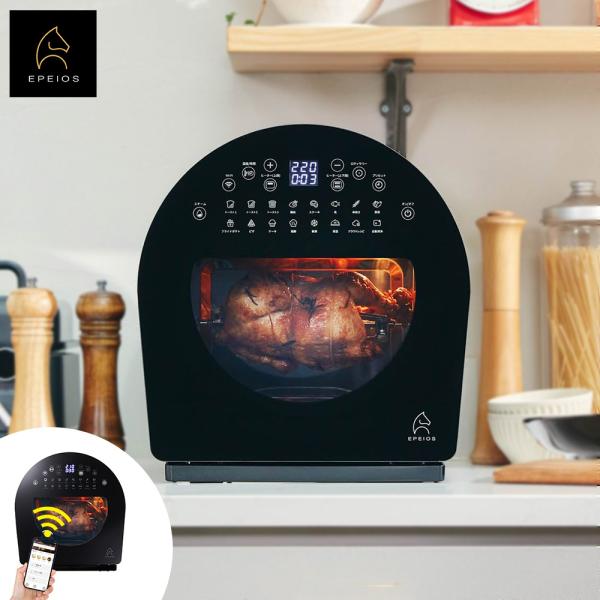 EPEIOS（エペイオス） FoElem スマートノンフライオーブン Chef シェフ