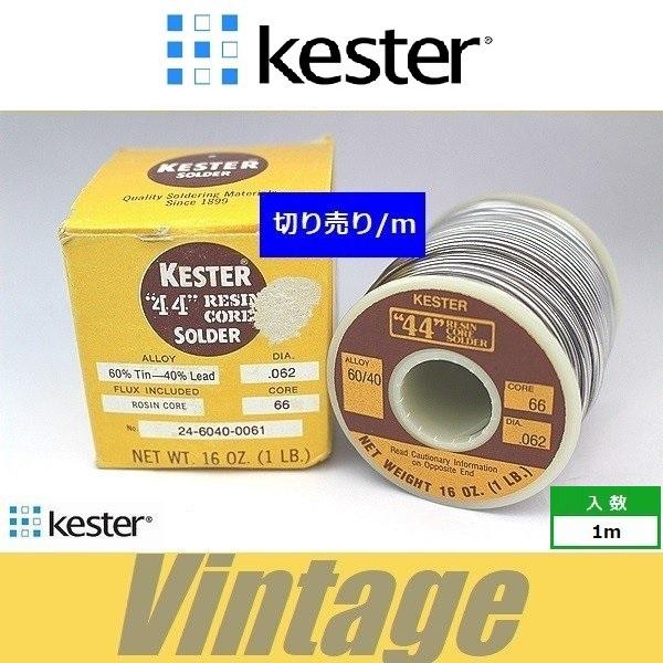 1950年代 王道のKester44 1950年代 王道のKester44 1950年代 王道の