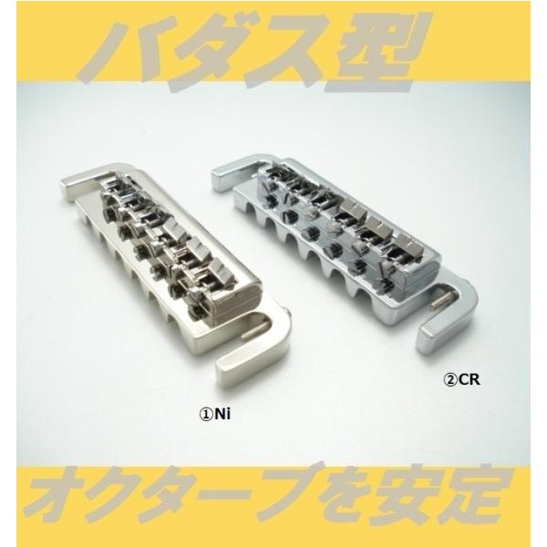 バダスタイプブリッジ ニッケル クローム : クールハンド - 通販