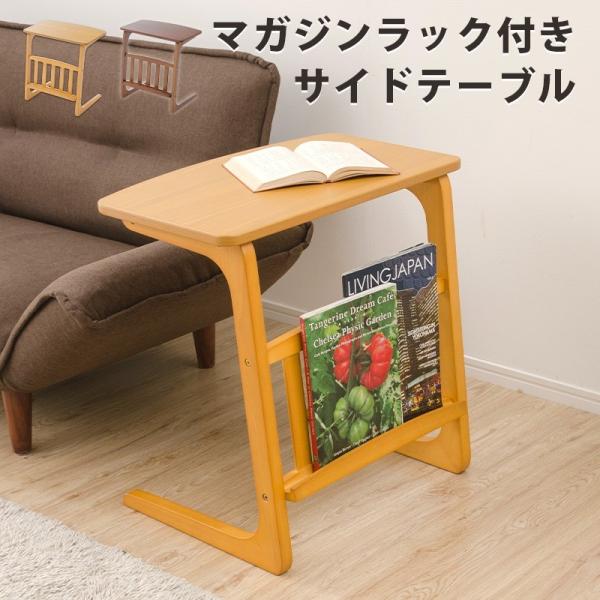 Macintosh/マッキントッシュ マガジンラック ネストテーブル(1