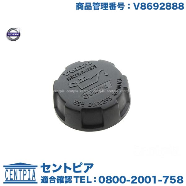 ☆【ボルボ】240 タペットカバー・カムカバー・フィラーキャップ・塗装