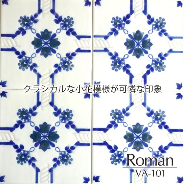 マジョリカ タイル絵画 ビートルズ マジョリカタイル ラスティカ 150mm