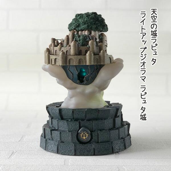 天空の城ラピュタ ライトアップジオラマ ラピュタ城ジブリ