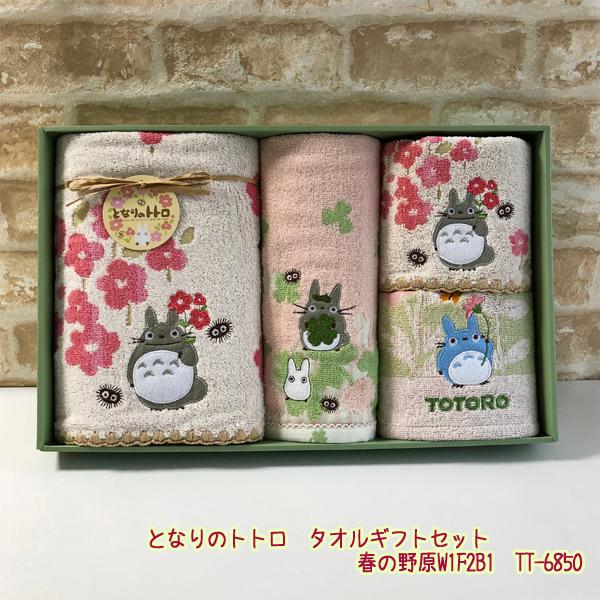 スタジオジブリ ジブリ グッズ となりのトトロ タオルギフトセット