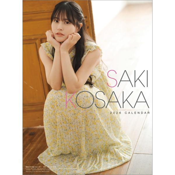 ユンソナ直筆サイン入り2004カレンダー ユンソナ直筆サイン入り2004