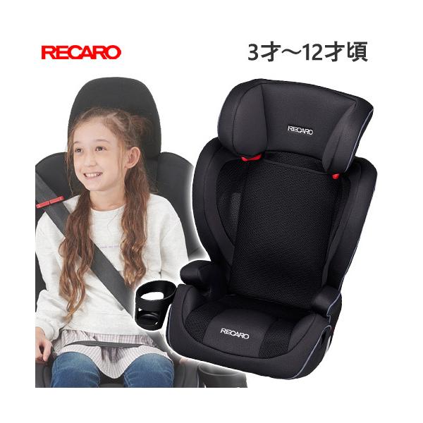 RECARO Start J3 レカロスタートジュニアシート