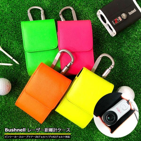 AWESOME（オーサム） Bushnell ブッシュネル 専用 ゴルフ用 蛍光
