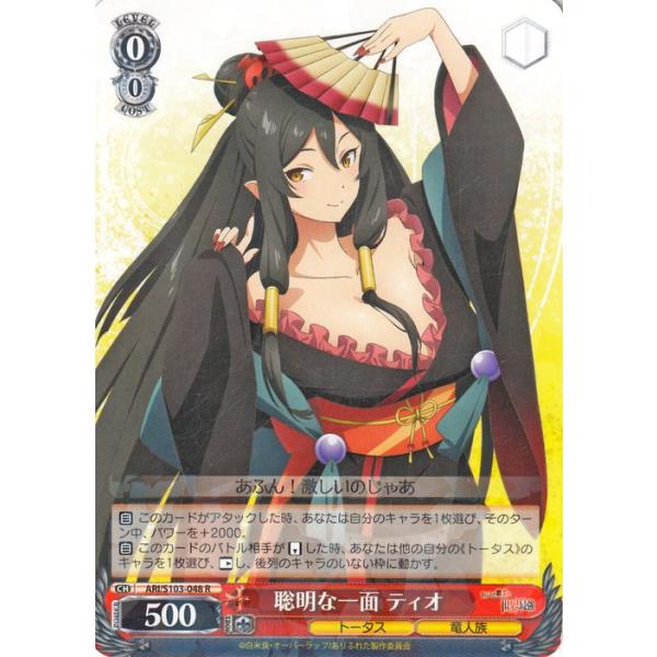 ありふれた職業で世界最強 新しき世界へ ティオ サイン入り sp 2025年