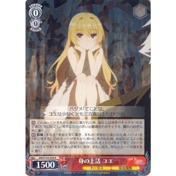 や*ー様 ヴァイスシュヴァルツ ありふれた職業で世界最強 絶大な力