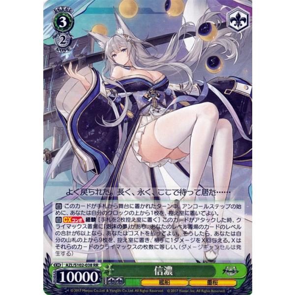 ヴァイス】航空母艦 信濃 SP 信濃 sp psa10 PSA10】航空母艦 信濃 SEC+