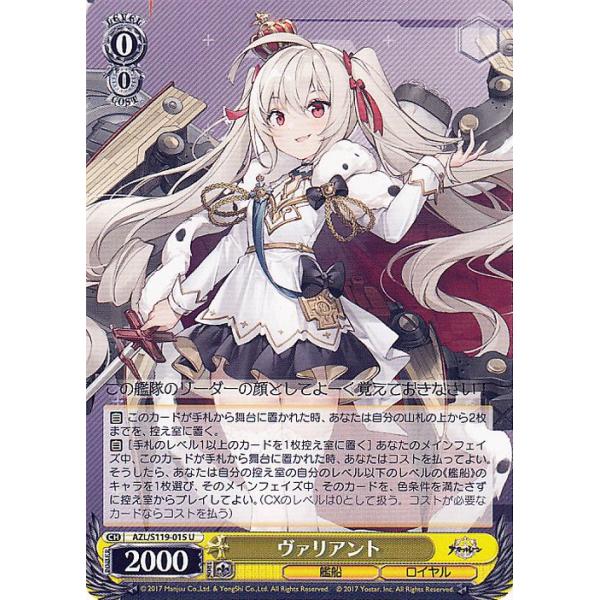 ヴァイス アズールレーン ロイヤル TD カートン 未開封 ヴァイス