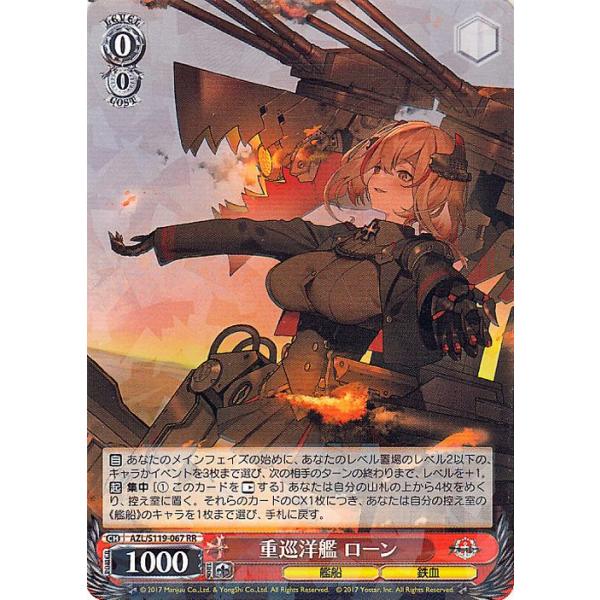 ヴァイスシュヴァルツ アズールレーン 重巡洋艦 ローン sp サイン