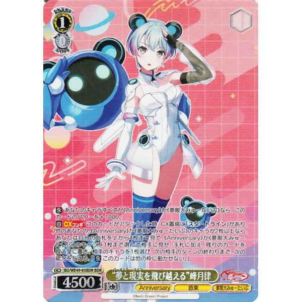 ヴァイスシュヴァルツ BanG Dream! 10th Anniversary! “夢と現実を