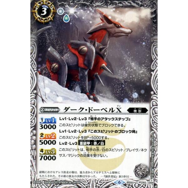 T*M様 バトルスピリッツ 引退品 希望価格になるべく添います T*