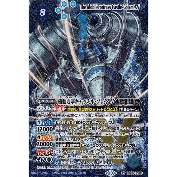 バトルスピリッツ初期レリーフ バトスピ 機動要塞キャッスルゴレム ARS