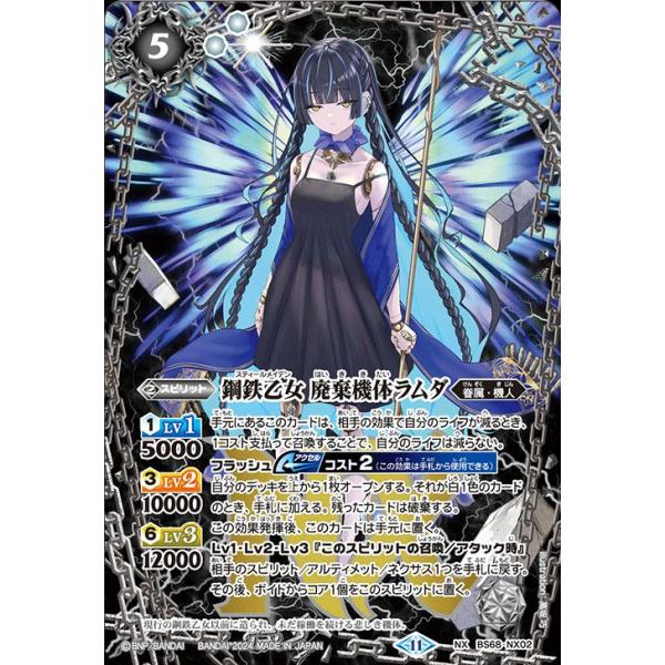 card-museum_bs68-nx02-nxr