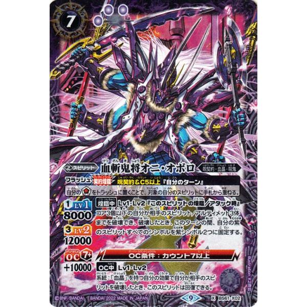 card-museum_bs61-x02-xr