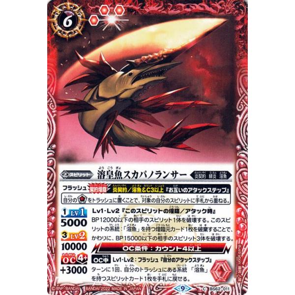 card-museum_bs62-011-c