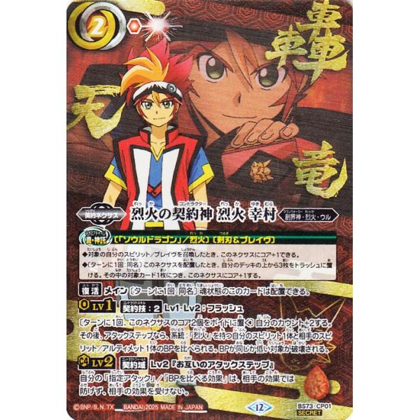 card-museum_bs73-cp01-sp