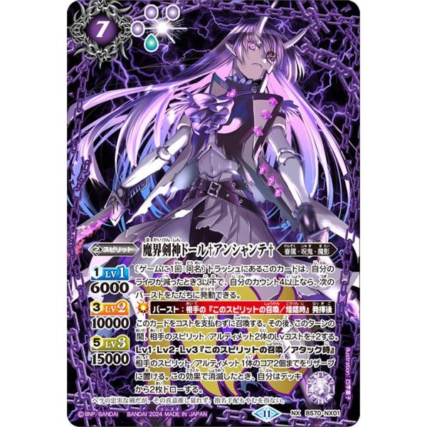 アンシャンテ シークレット バトスピ アンシャンテ シークレット