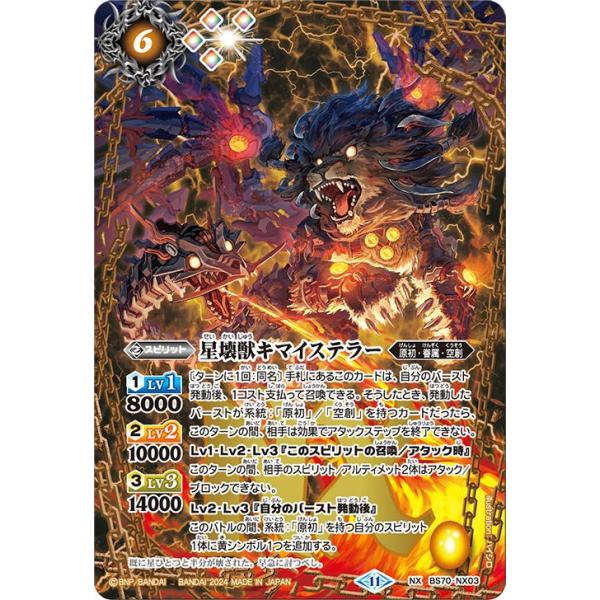 card-museum_bs70-nx03-nxr