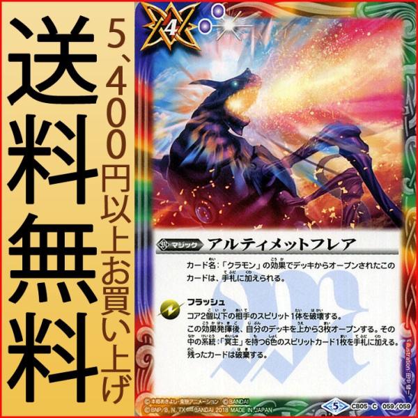 card-museum_bs-cb05-059-c