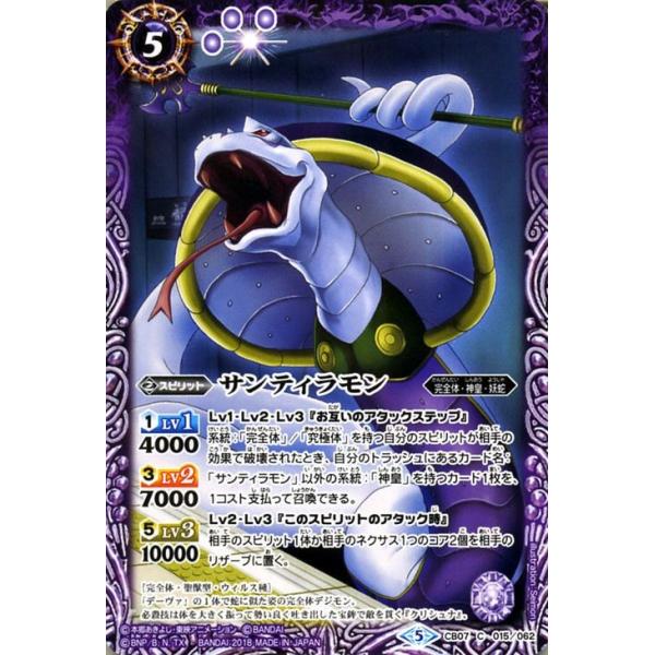 バトルスピリッツ サンティラモン デジモン 決めろ！カードスラッシュ