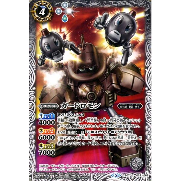 ひ*ル様 デジモン決めろ!カードスラッシュ未開封BOX CB07]コラボ