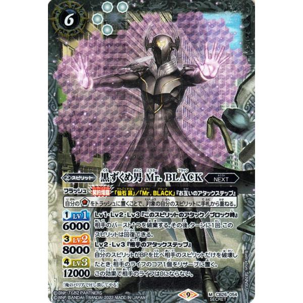 card-museum_bs-cb26-054-si