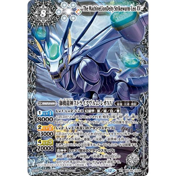 card-museum_bsc49-xv08-xvr