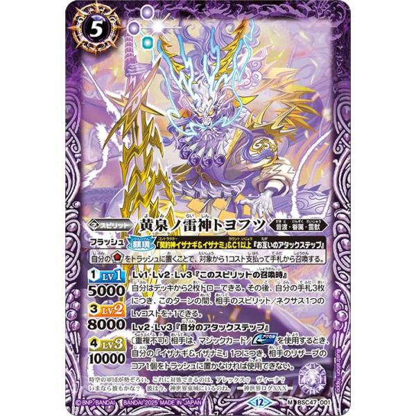 バトスピ 紫 汎用カード card-museum_bsc47-001-mr