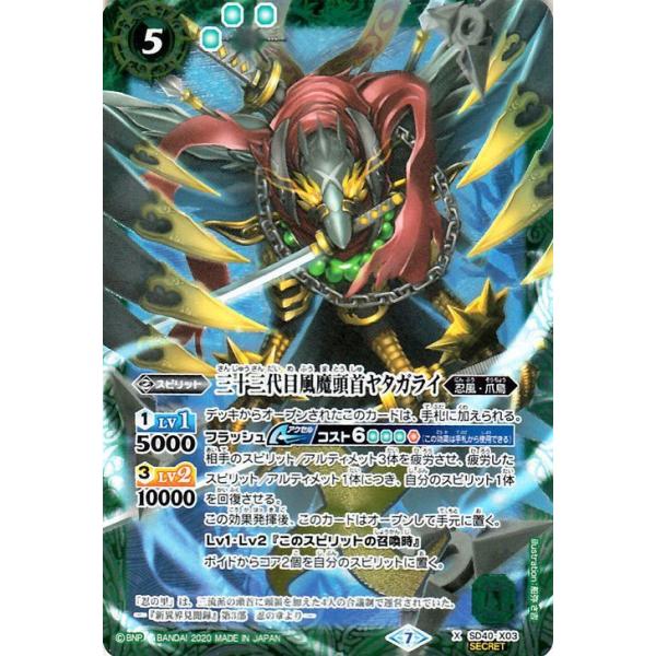 4975バトルスピリッツデュークモンシークレット 3枚