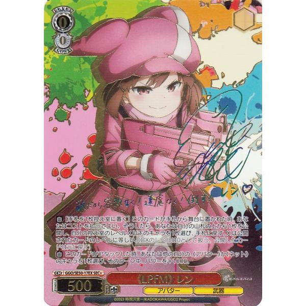 ヴァイス cxチャレンジ ガンゲイルオンライン PRカード 再び、銃をとる