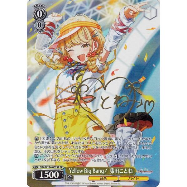 世界一可愛い私 藤田ことね SP Amazon | 藤田ことね 1st Single「世界