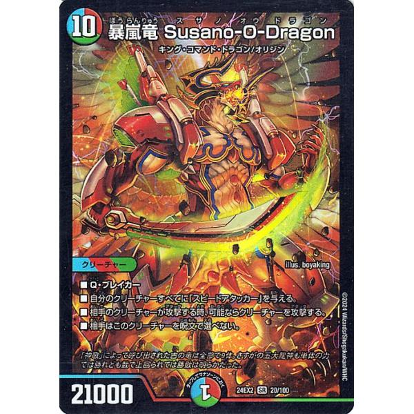 ドラゴン ウォーズ カードダス ブルーサーペント カード 恐竜カード