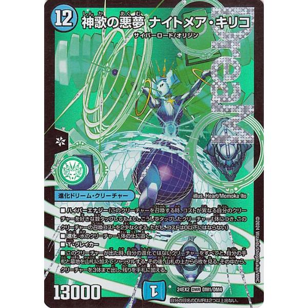 card-museum_dm24ex2-dm1-dmr