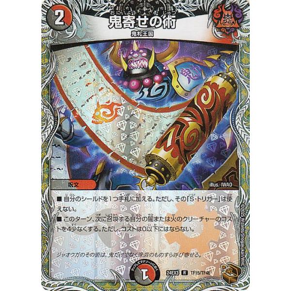 card-museum_dm24ex3-tf15-r