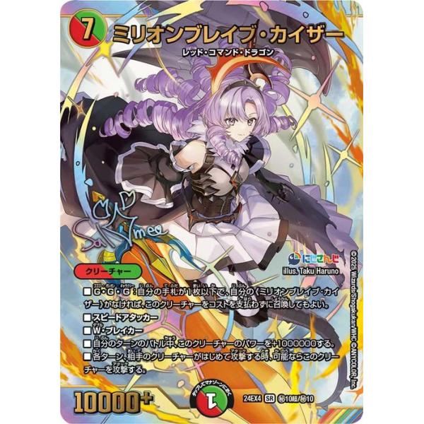 card-museum_dm24ex4-cho10-sr