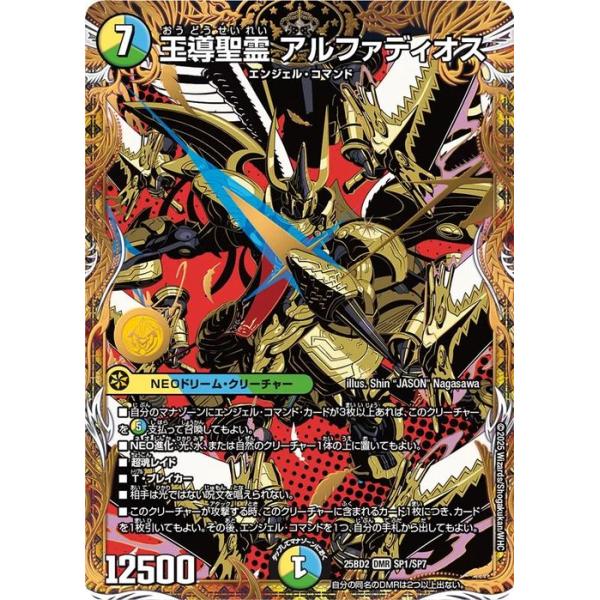 デュエルマスターズ デュエマ 巨大アルファディオス 青白天門 デッキ
